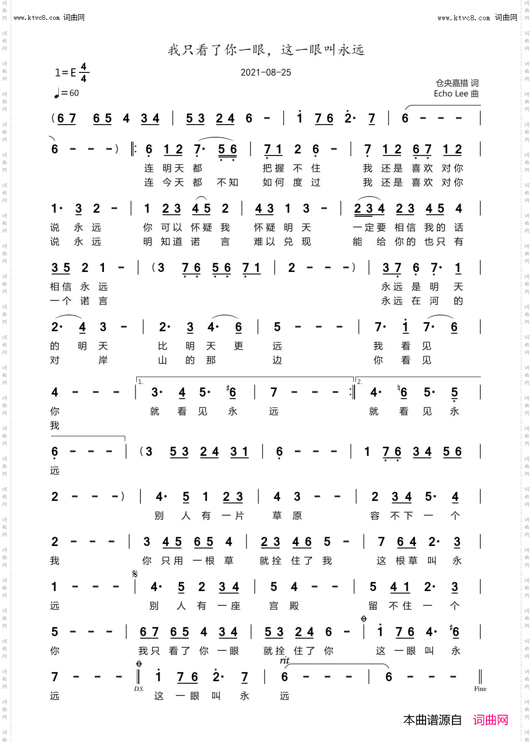 我只看了你一眼，这一眼叫永远