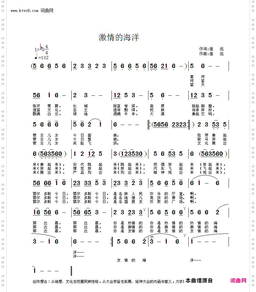 那达慕，激情的海洋