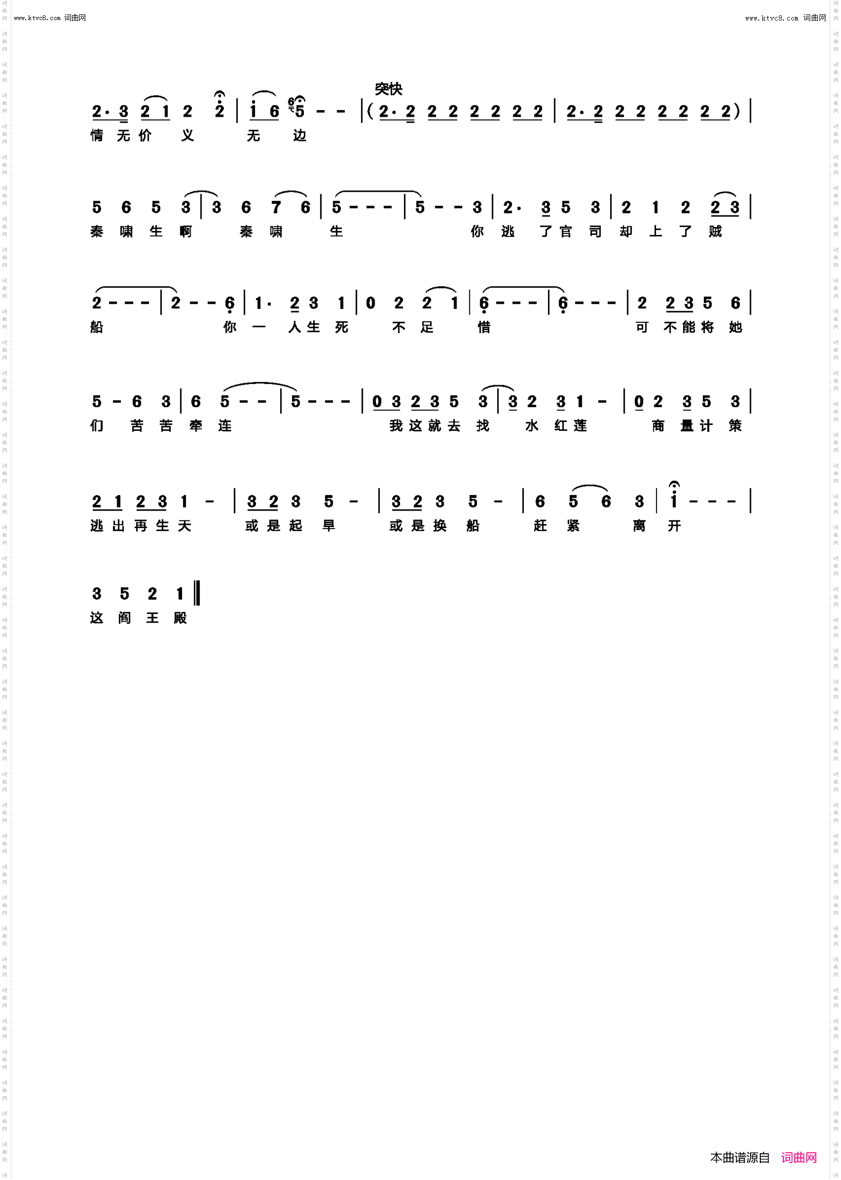 涛声阵阵拍客船_歌剧《运河谣》选段