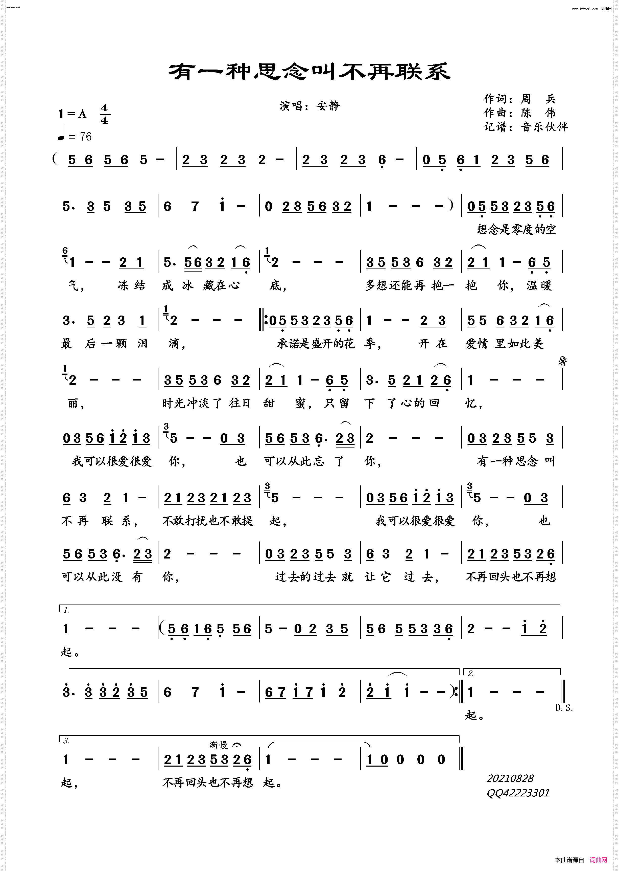 有一种思念叫不再联系