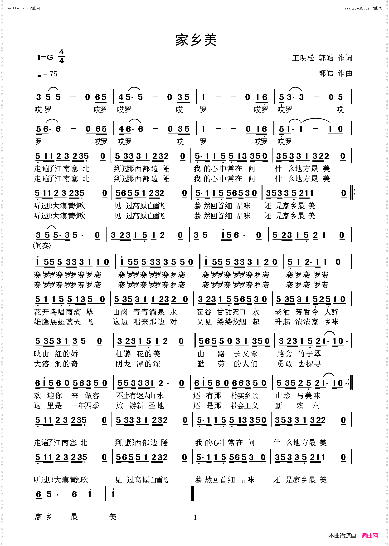 家乡最美_云南风情