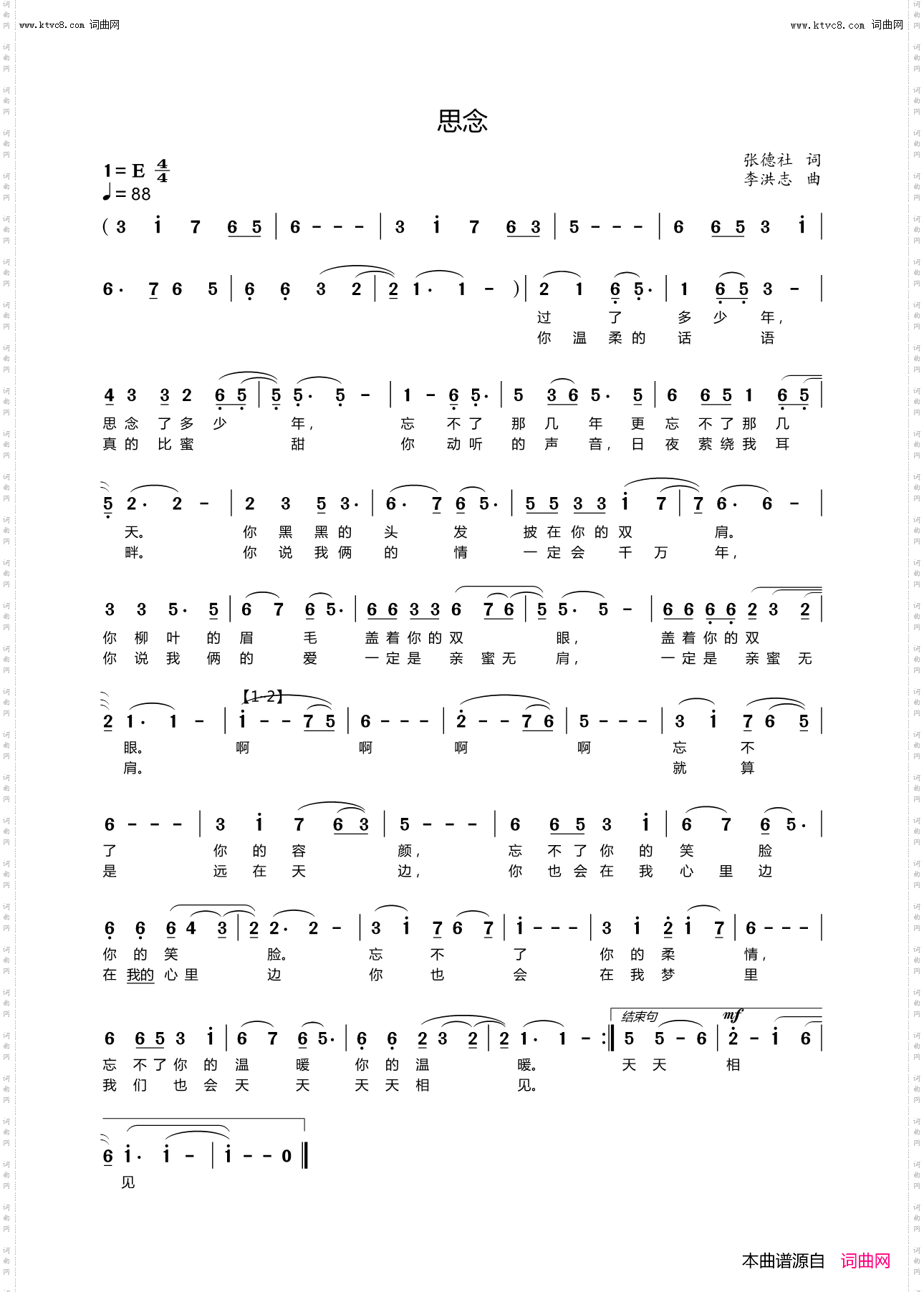 思念_李洪志老师谱曲