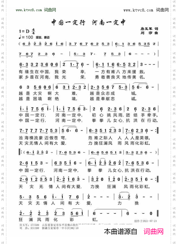 中国一定行