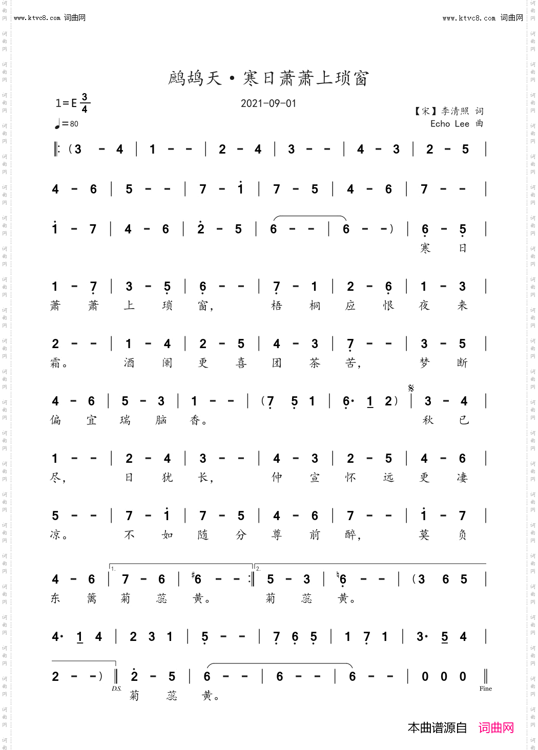 鹧鸪天·寒日萧萧上琐窗