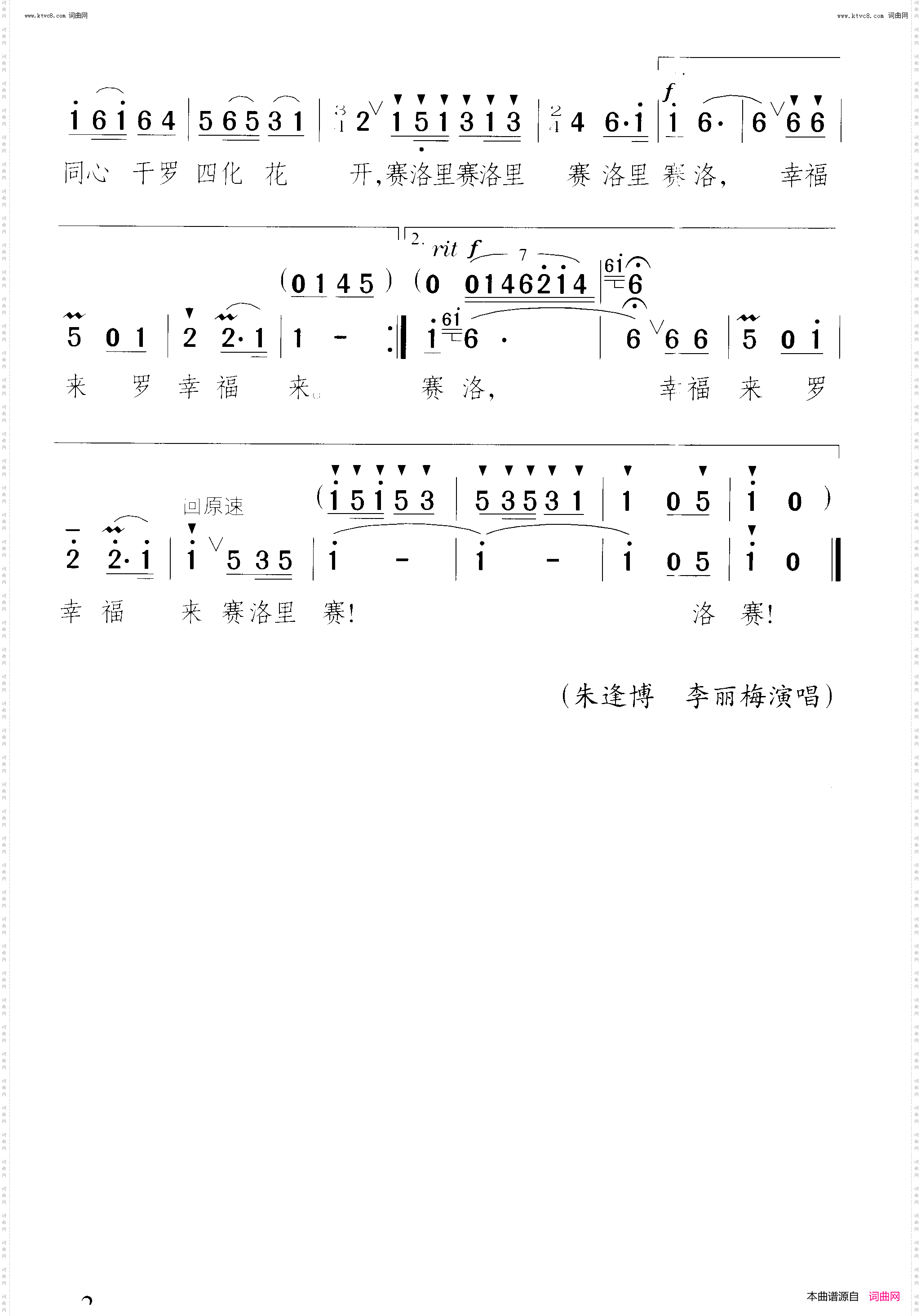 四化花开幸福来