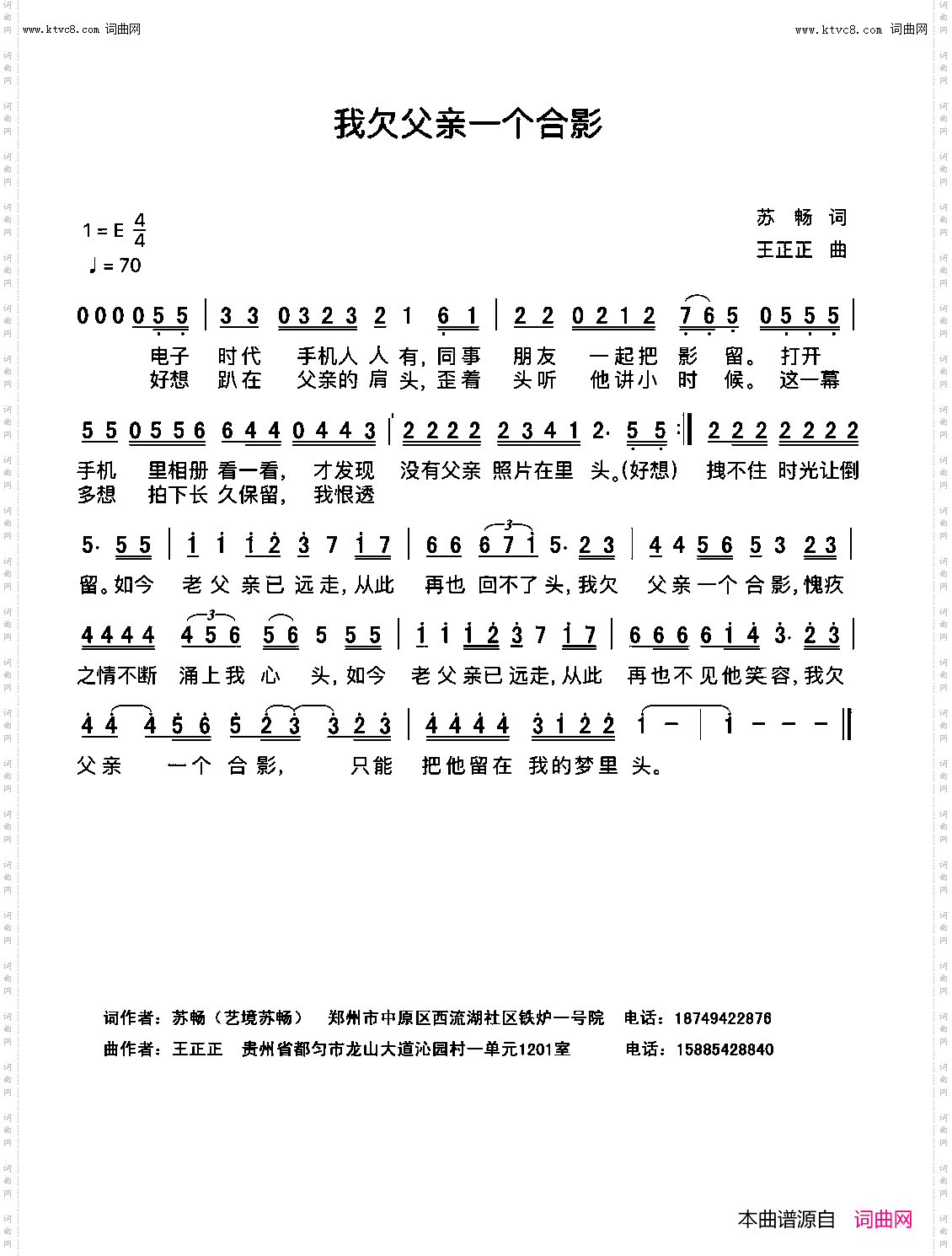 我欠父亲一个合影