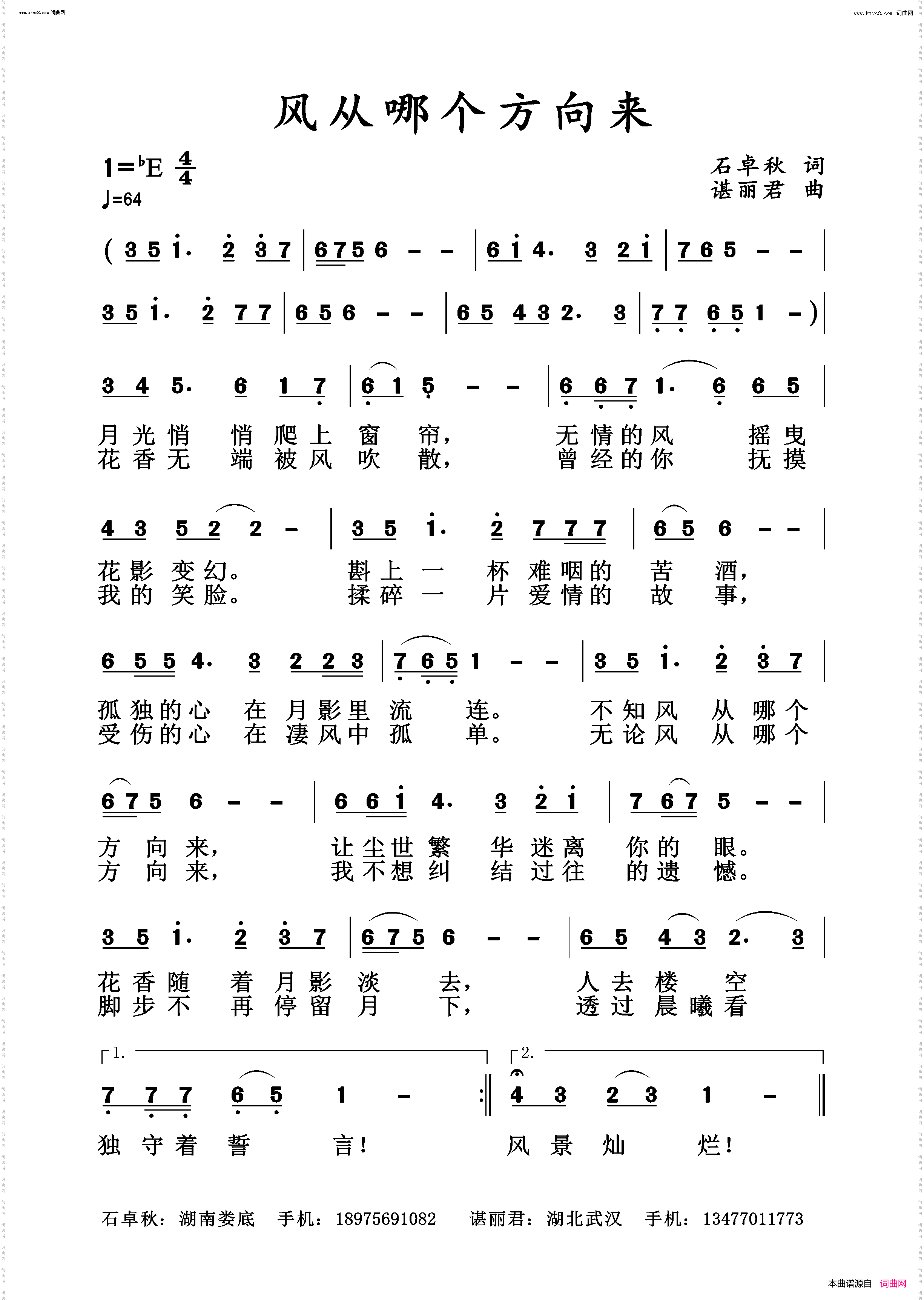 风从哪个地方来