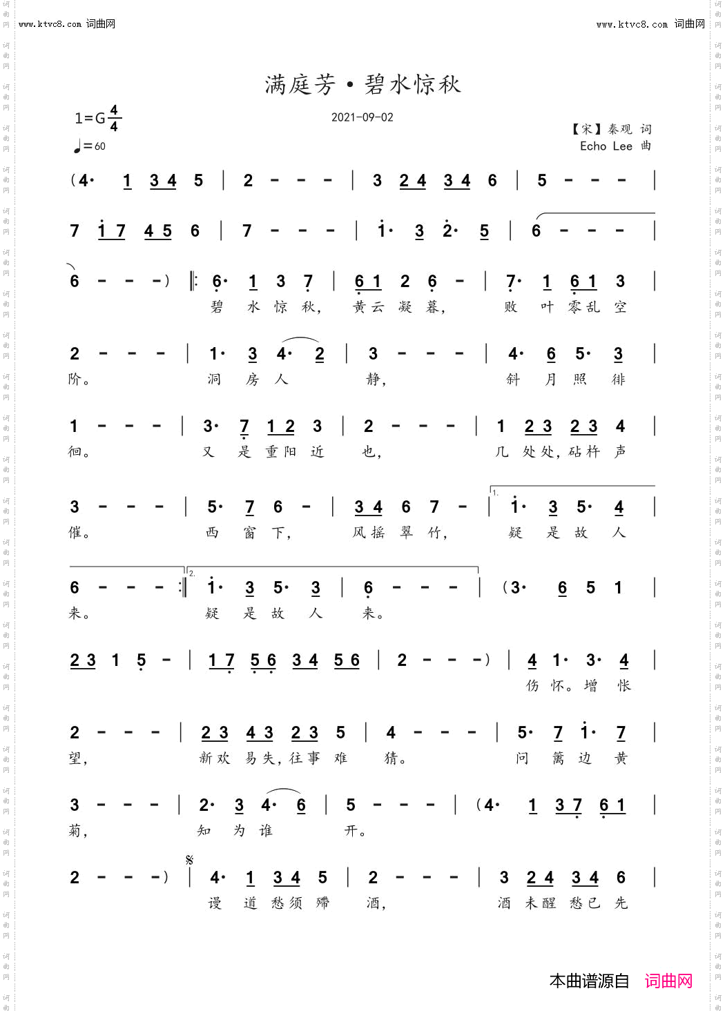 满庭芳·碧水惊秋