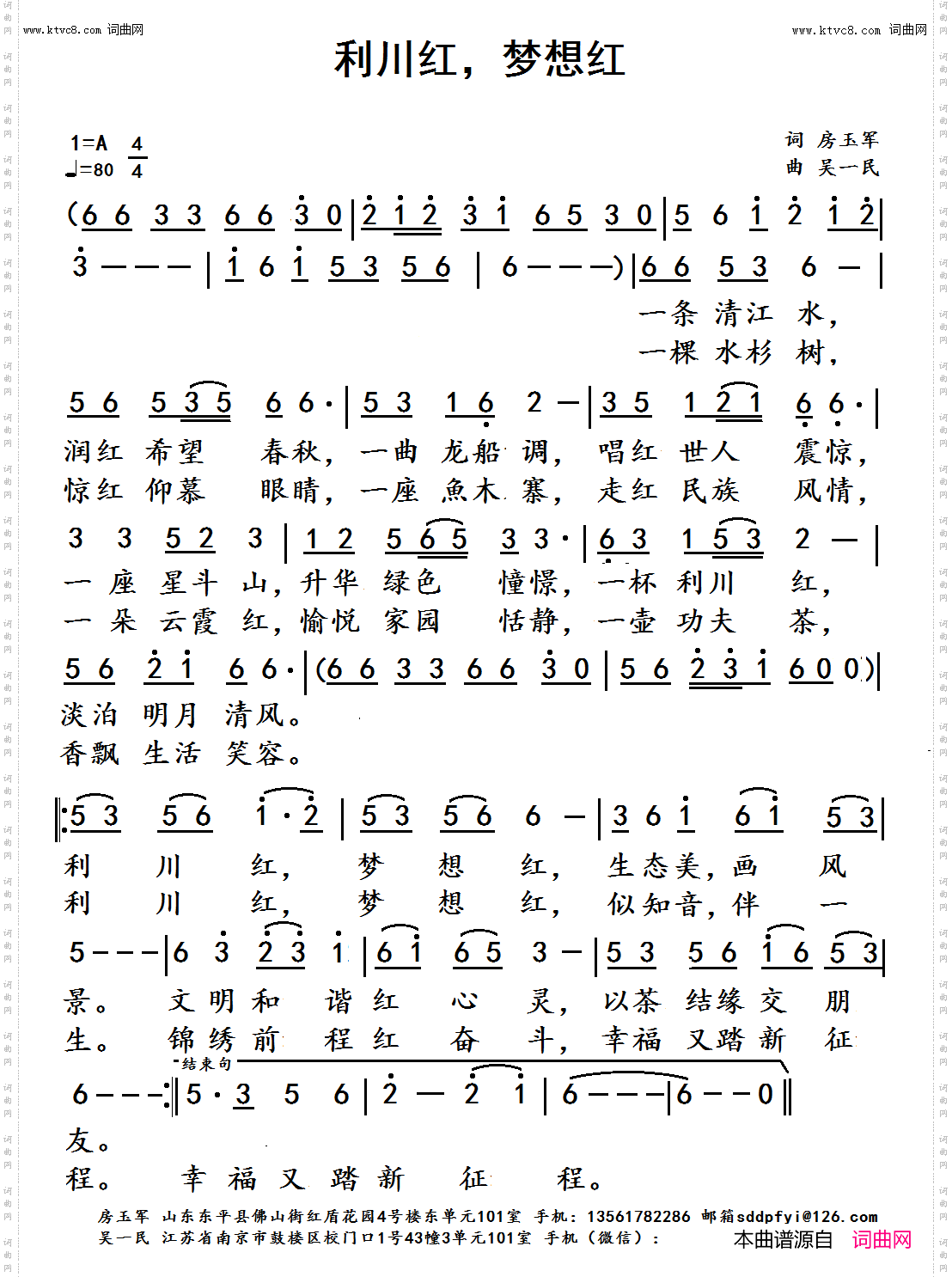 利川红，梦想红