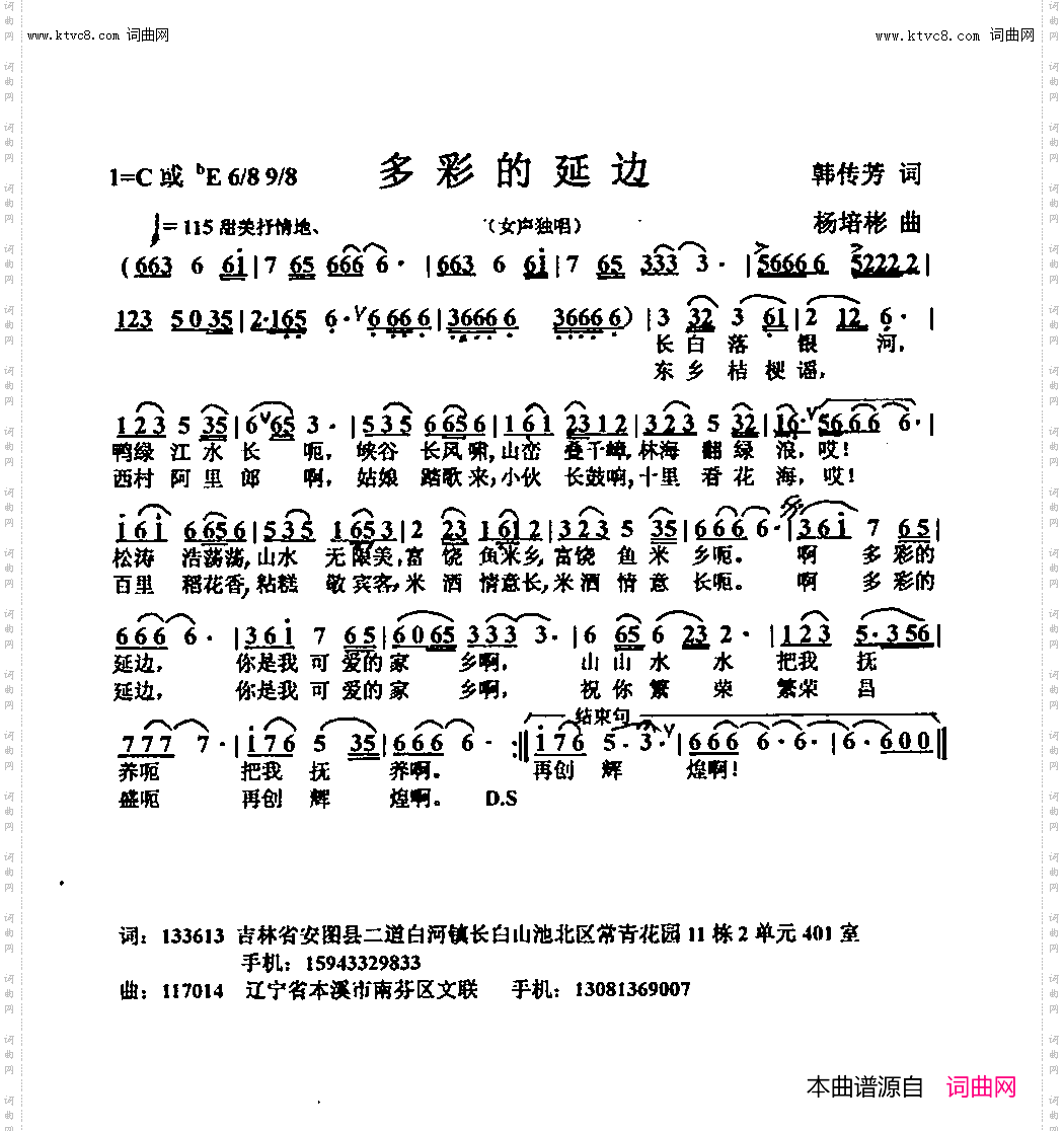 多彩的延边舞曲快三