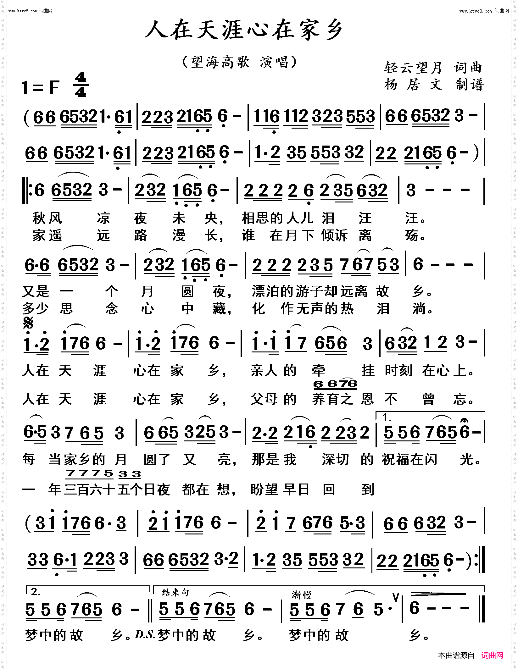 人在天涯心在家乡_高清完整版