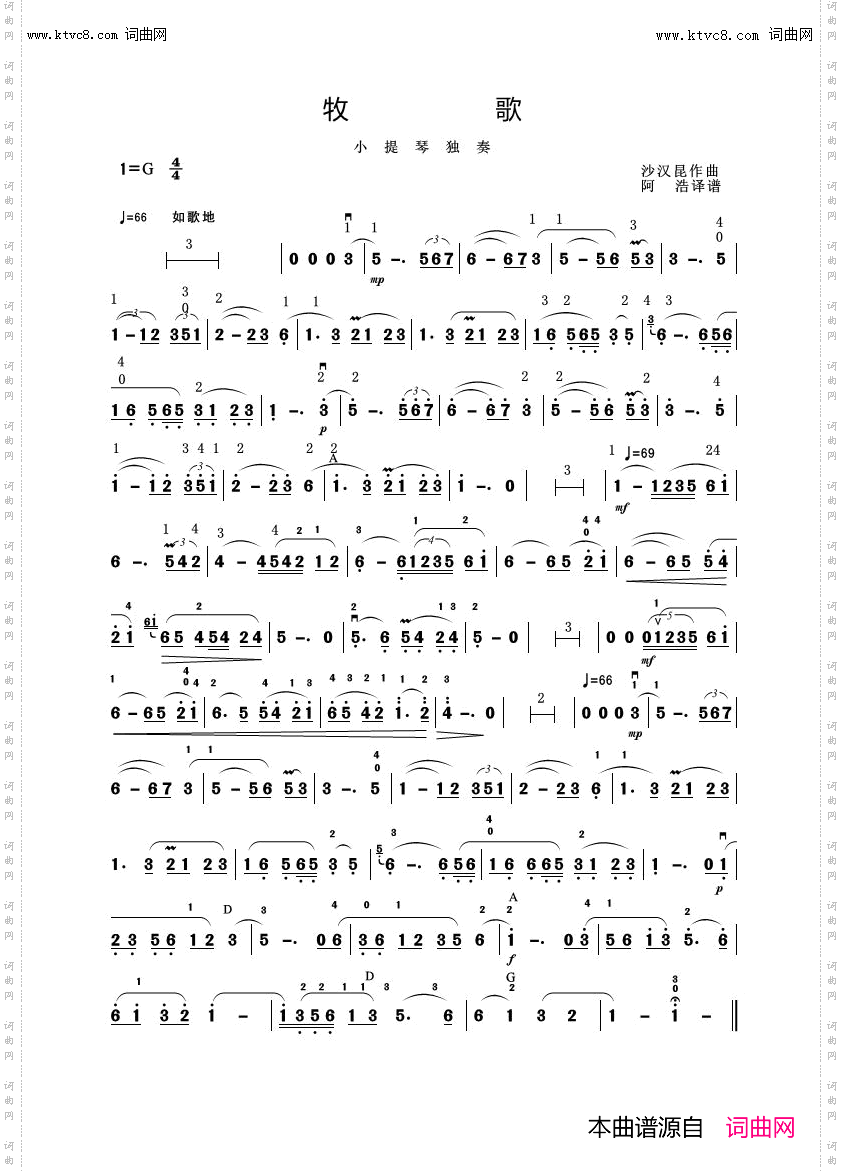 牧歌_小提琴独奏曲