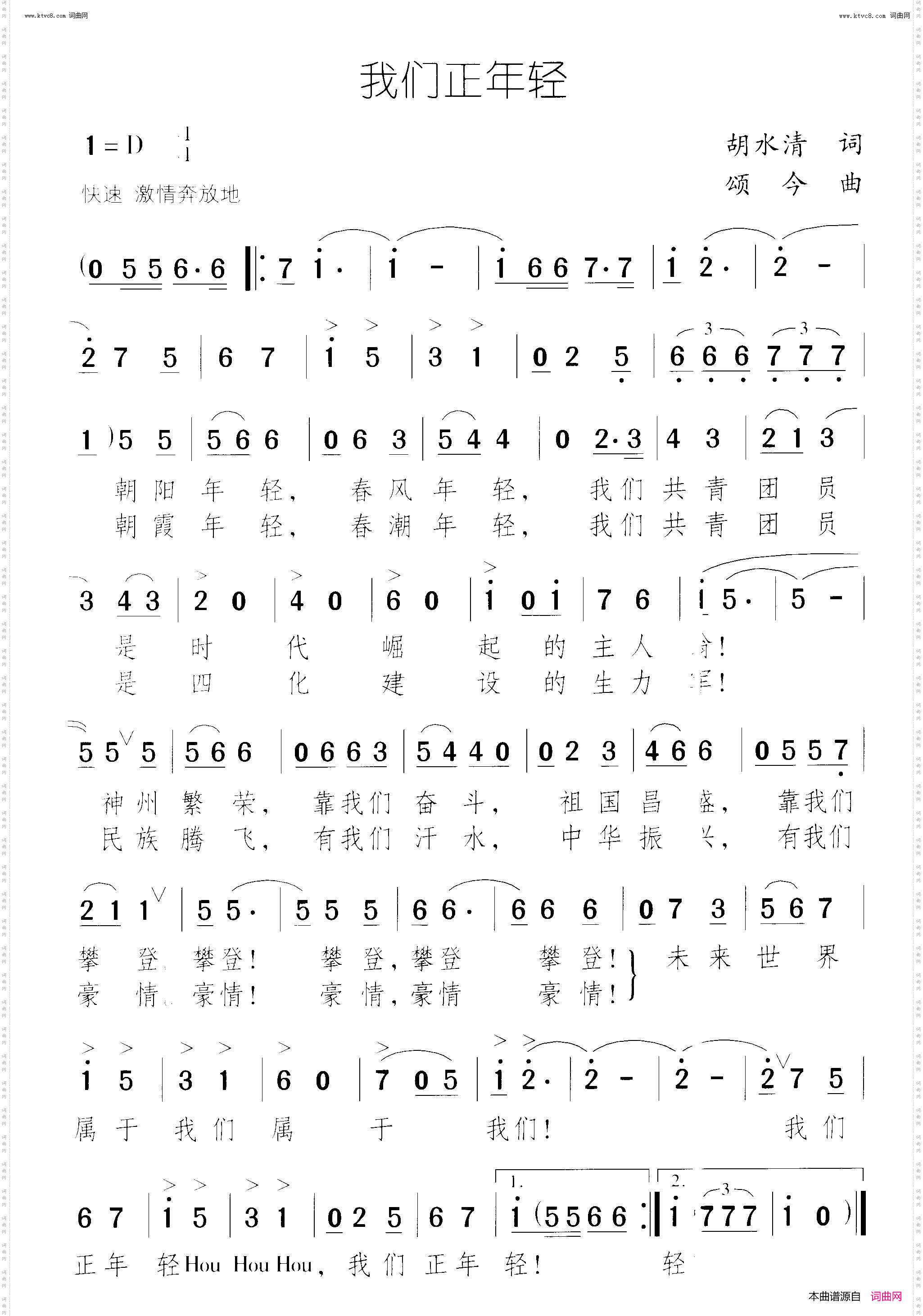 我们正年轻