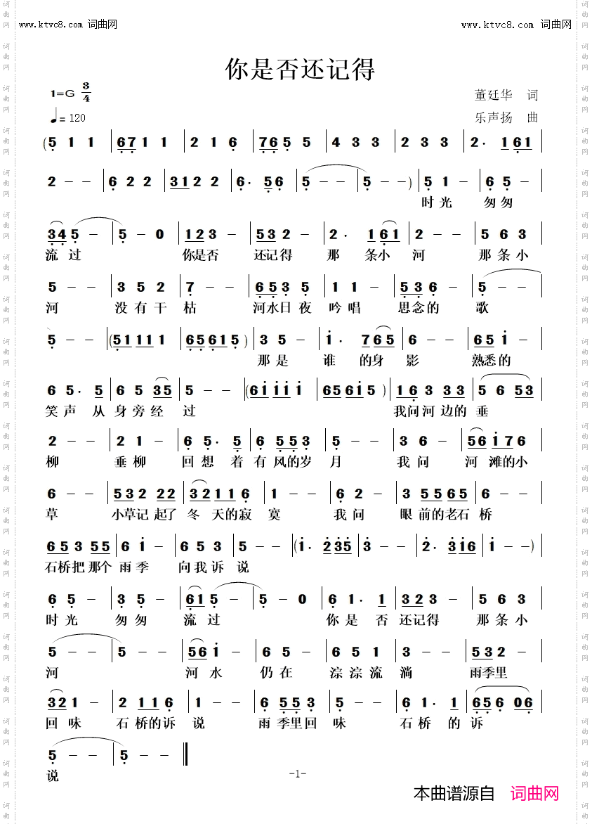 你是否还记得