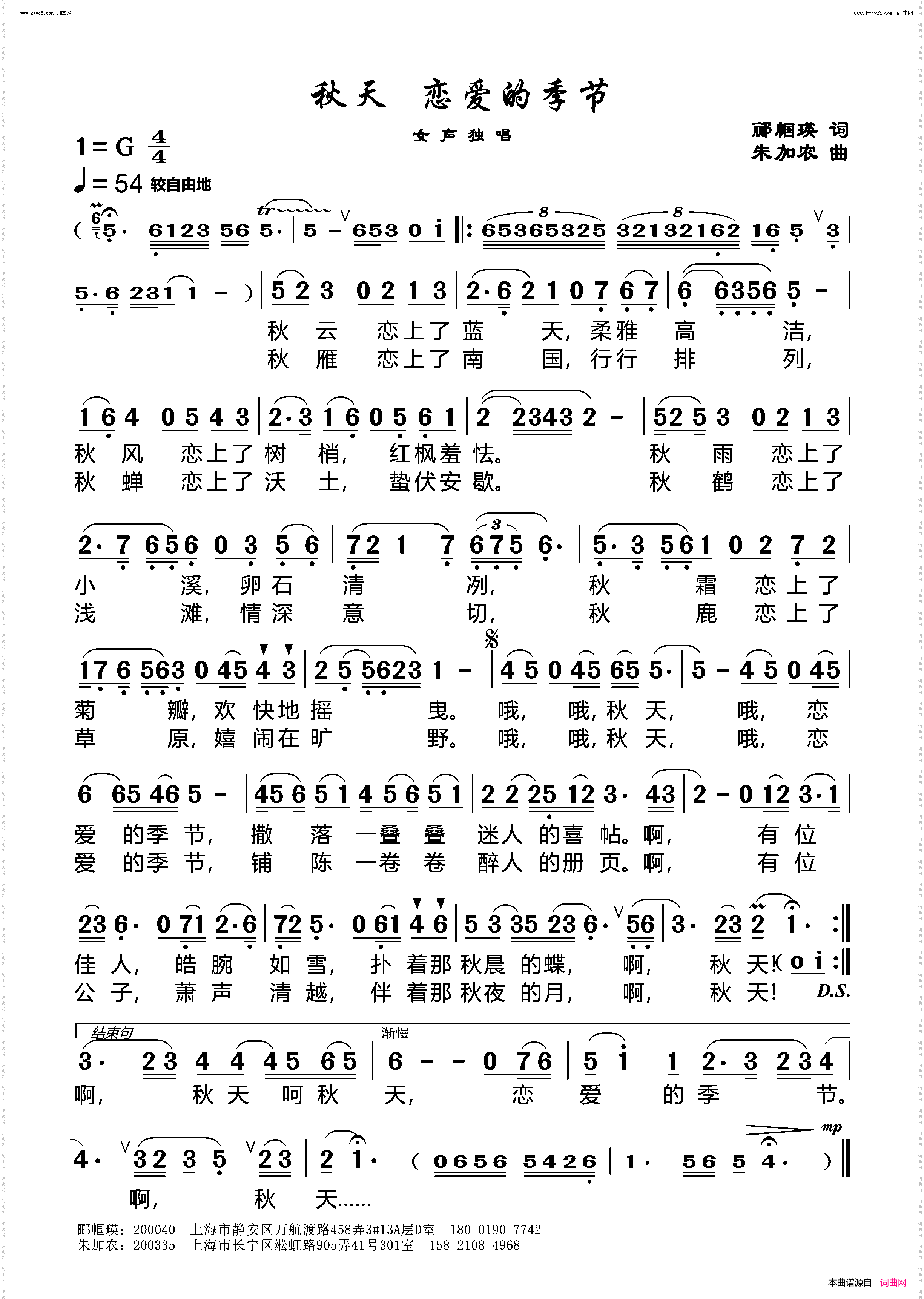 秋天 恋爱的季节
