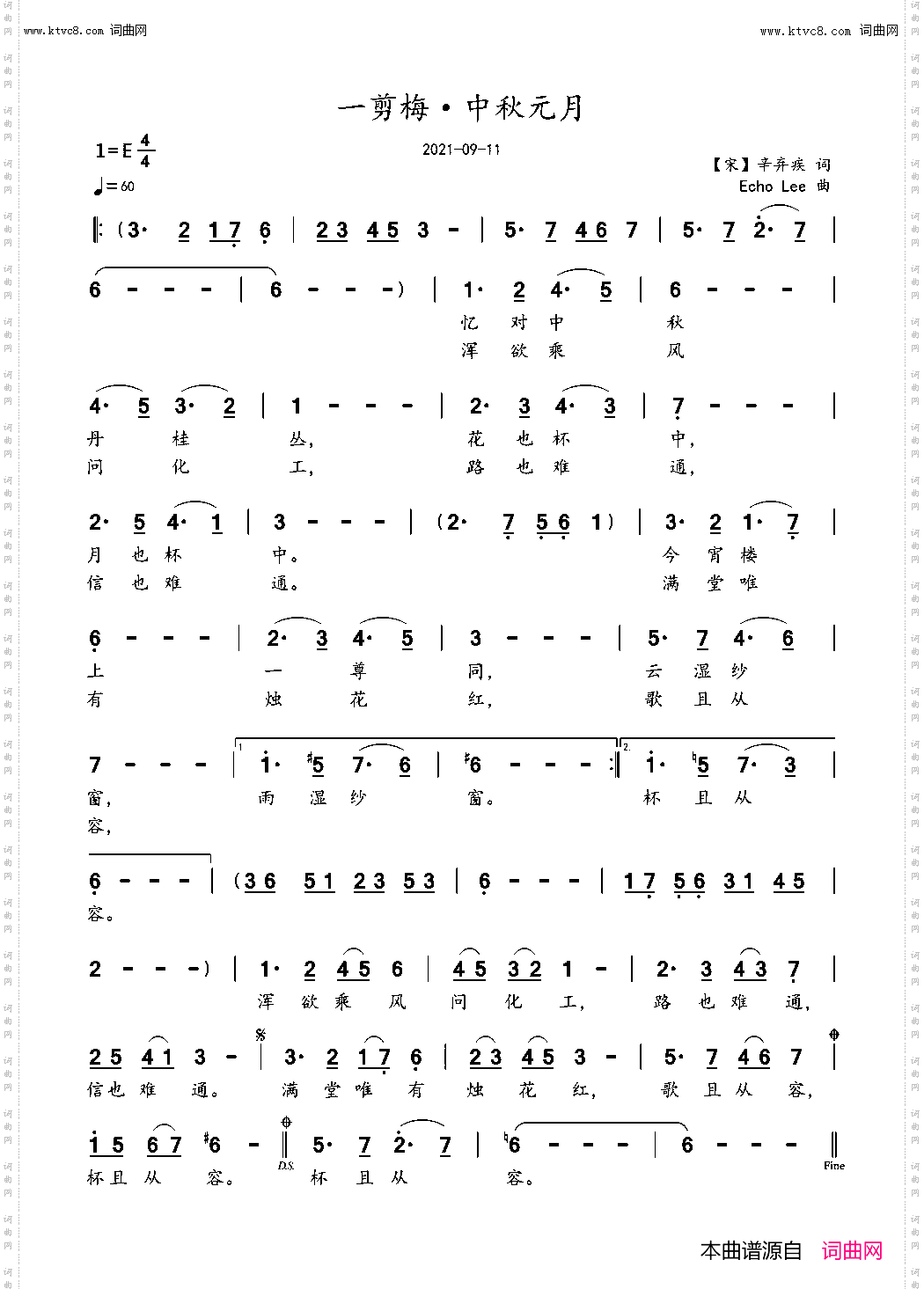 一剪梅·中秋元月