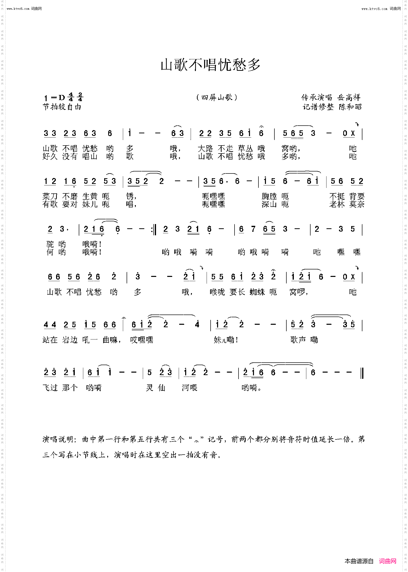 山歌不唱忧愁多_江津四屏民歌