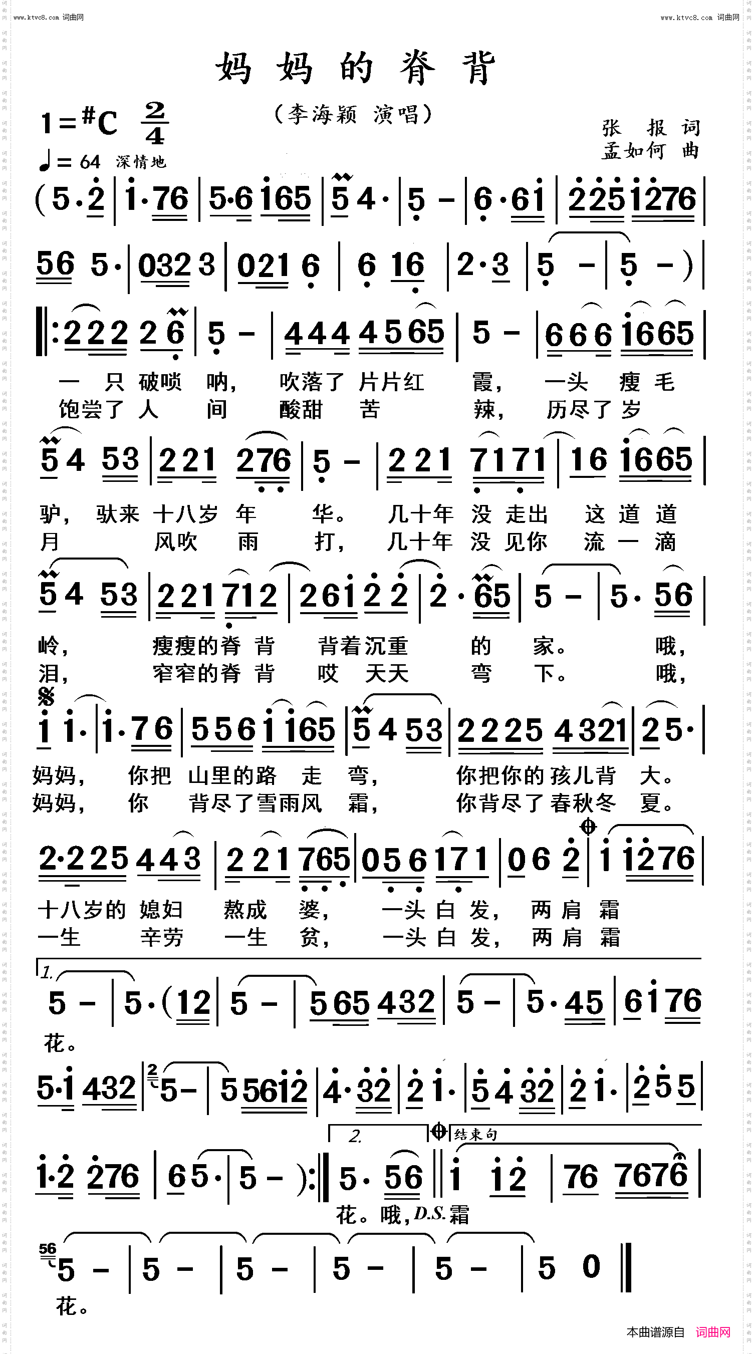 妈妈的脊背_高清大字体