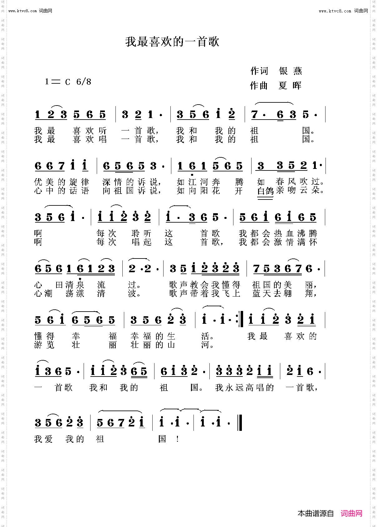 我最喜欢的一首歌