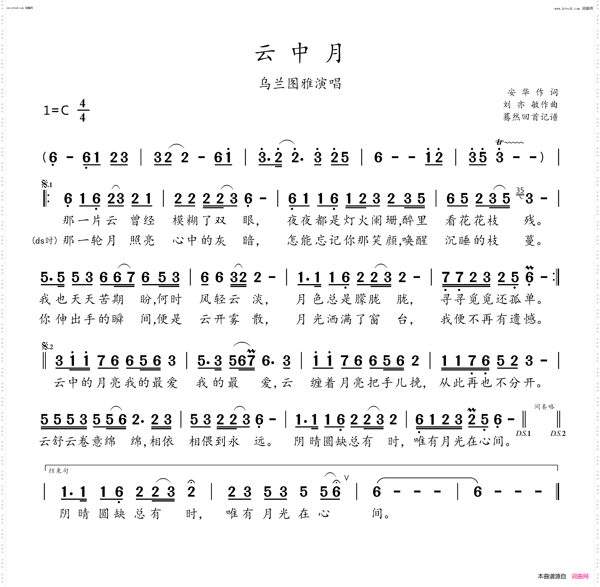 云中月_乌兰图雅演唱