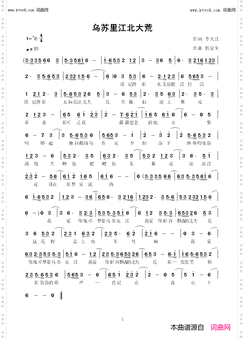 乌苏里江北大荒