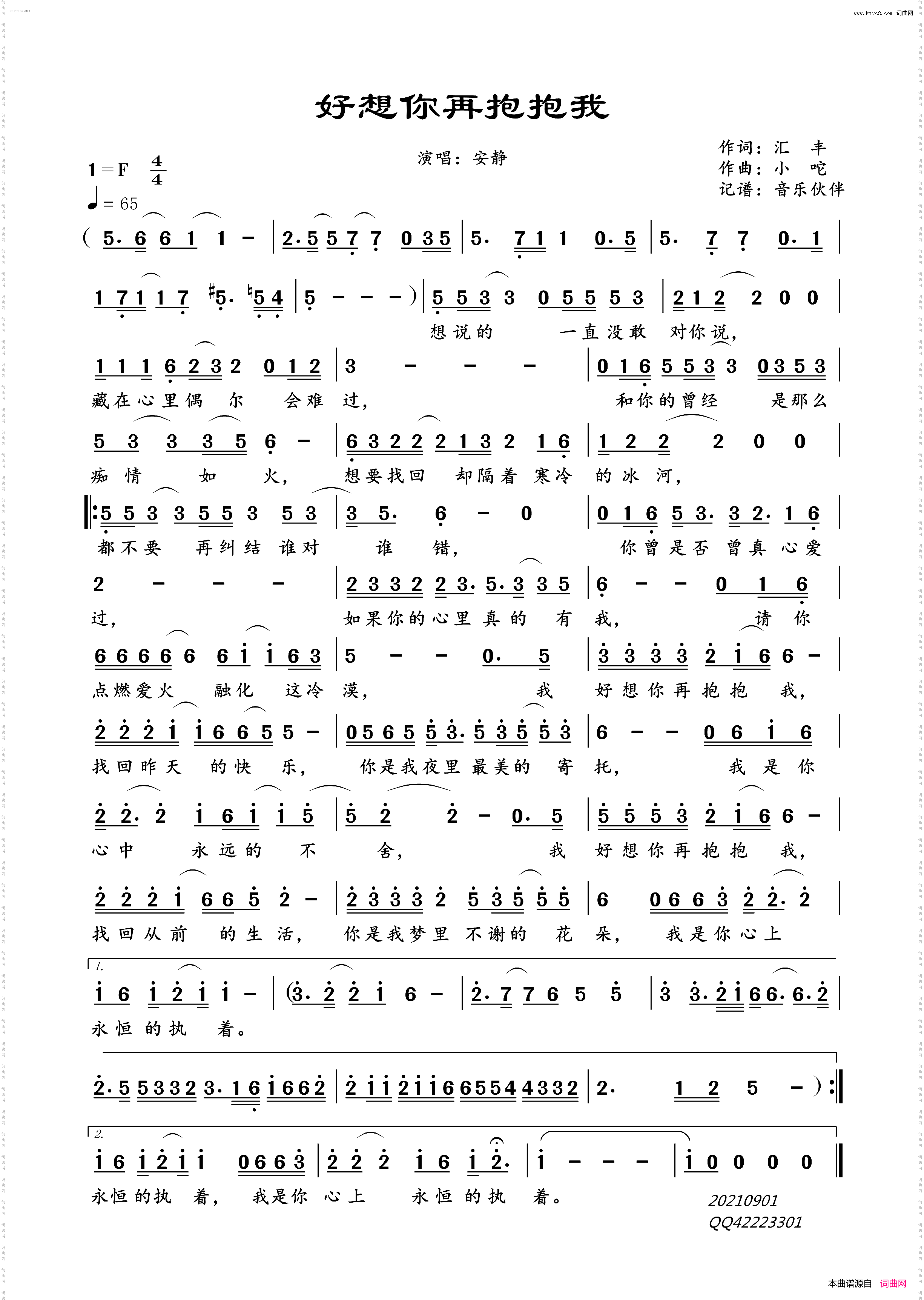 好想你再抱抱我