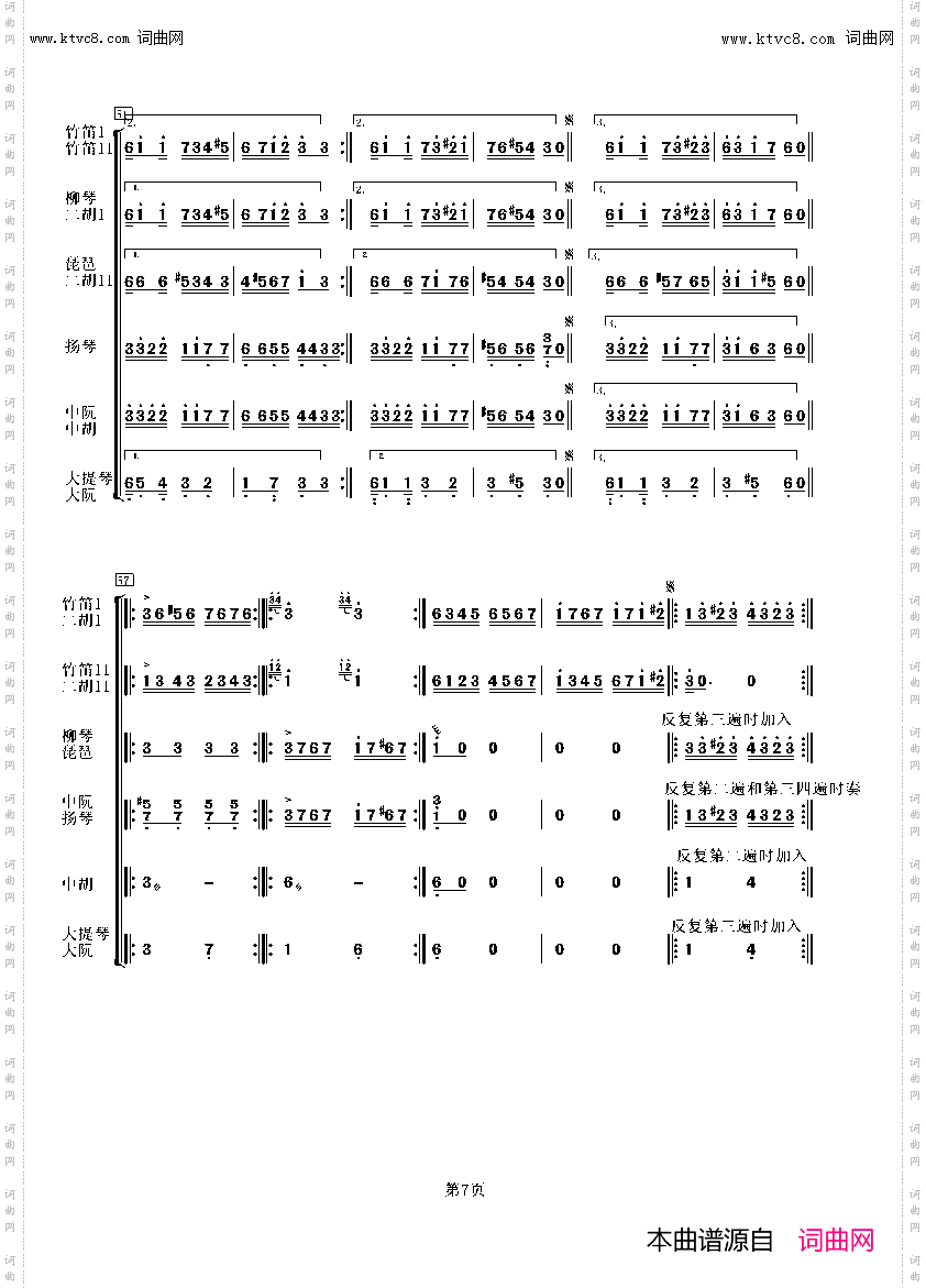 雪莲花_民乐小合奏用Kong Audio音源制作