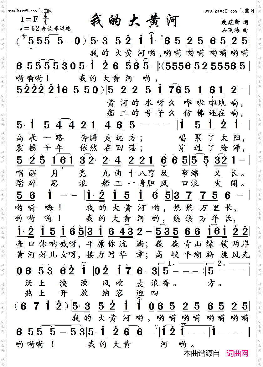 我的大黄河
