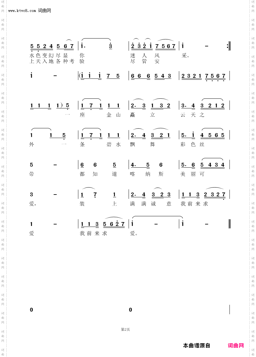 喀纳斯之爱