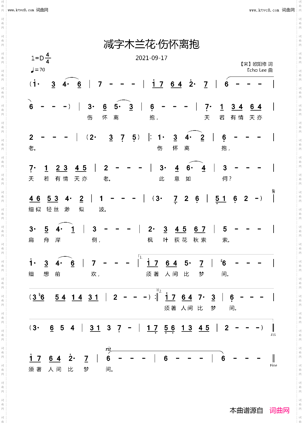 减字木兰花·伤怀离抱
