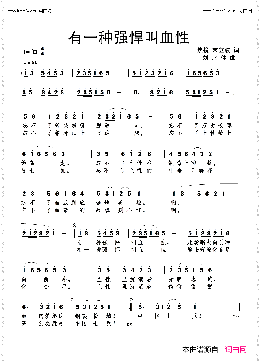 有一种强悍叫血性