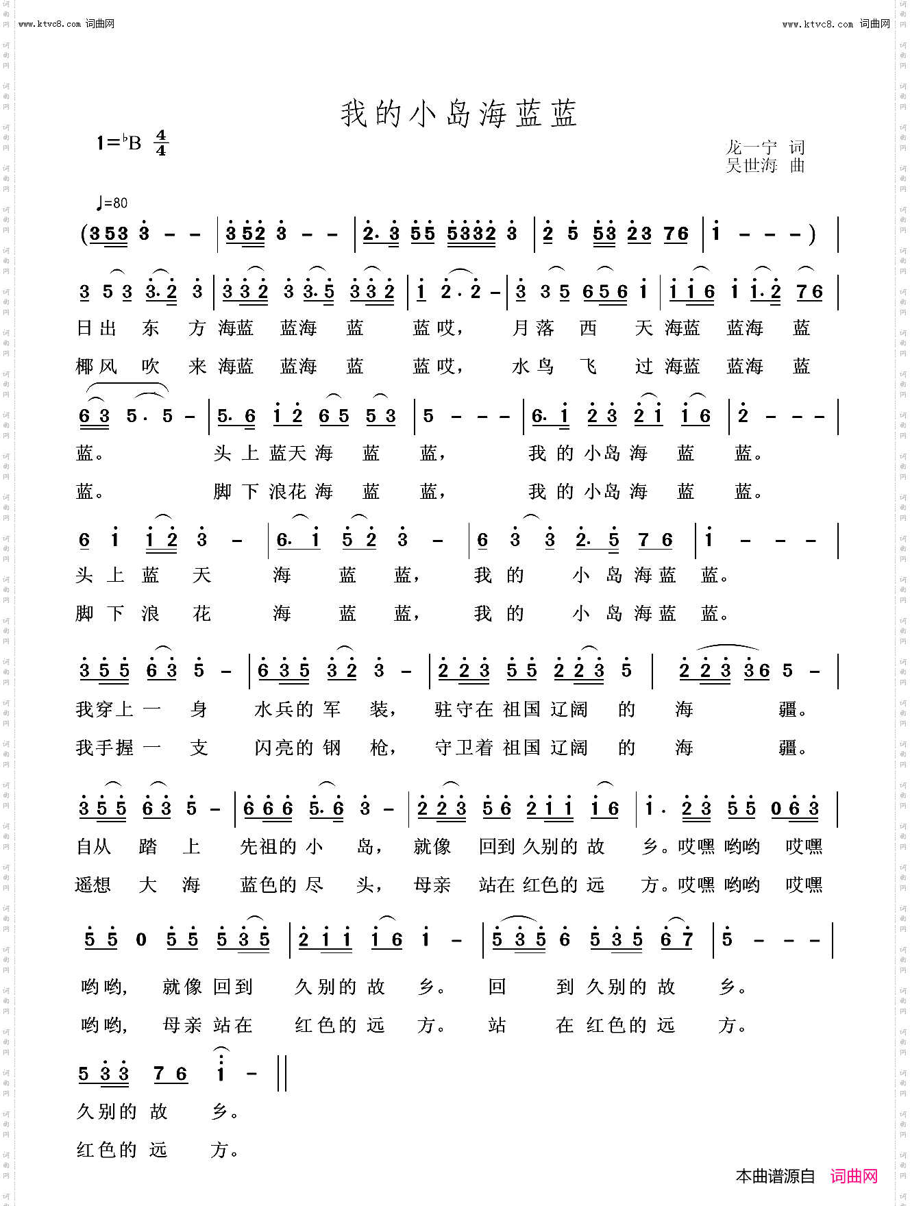 我的小岛海蓝蓝