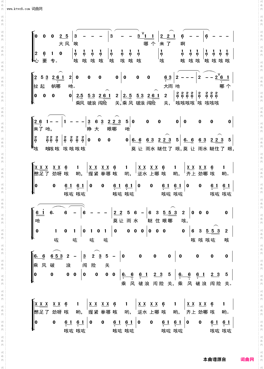 齐心协力_领唱、男声合唱