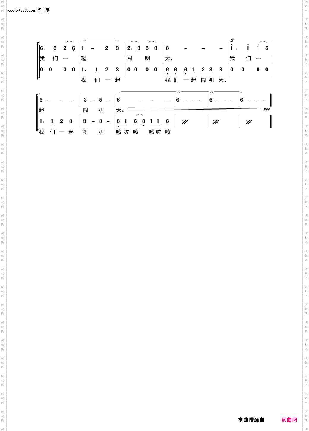 齐心协力_领唱、男声合唱