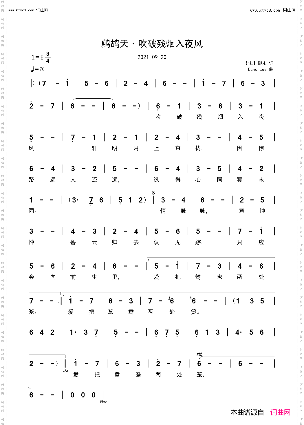 鹧鸪天·吹破残烟入夜风