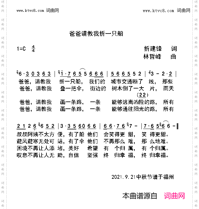 爸爸请教我折一只船