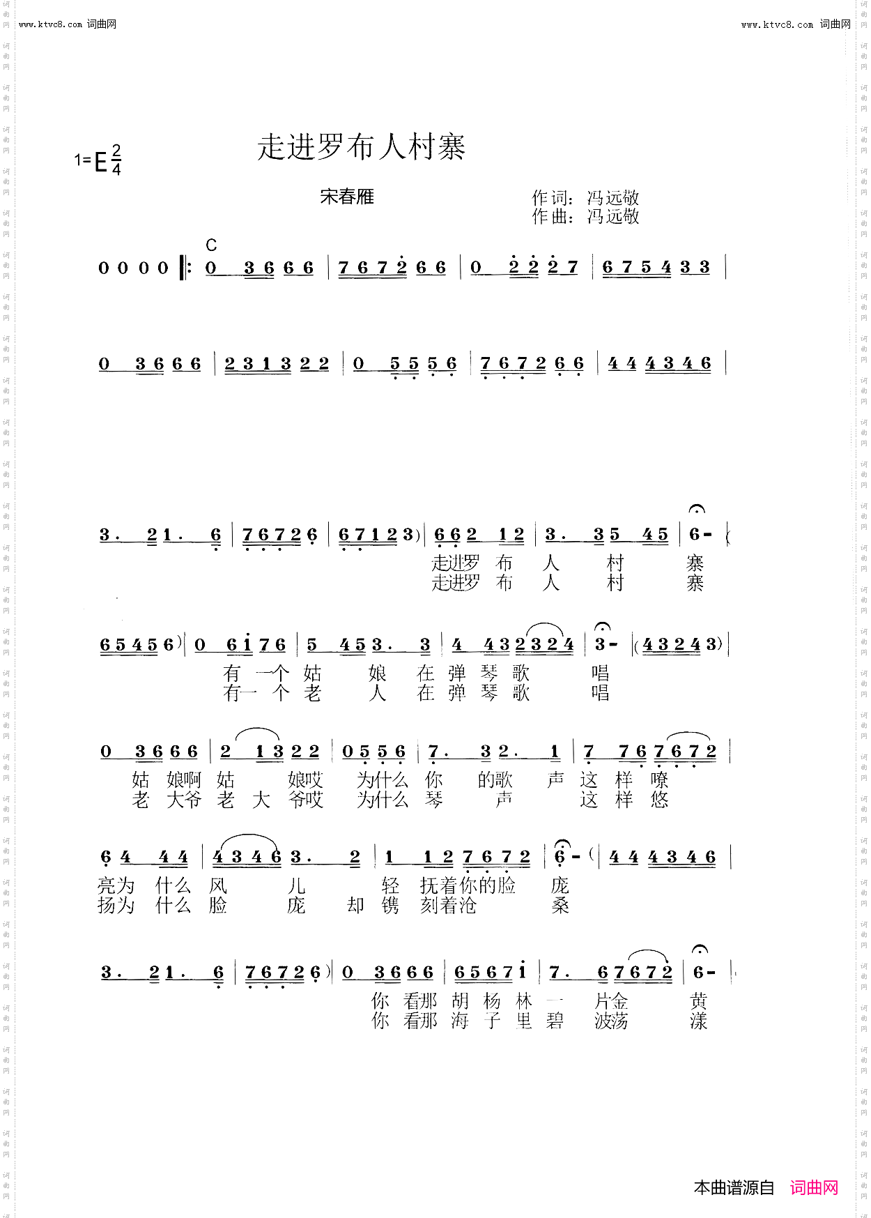 走进罗布人村寨