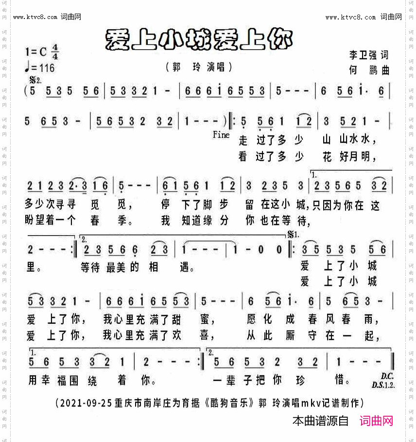 爱上小城爱上你_mkv版