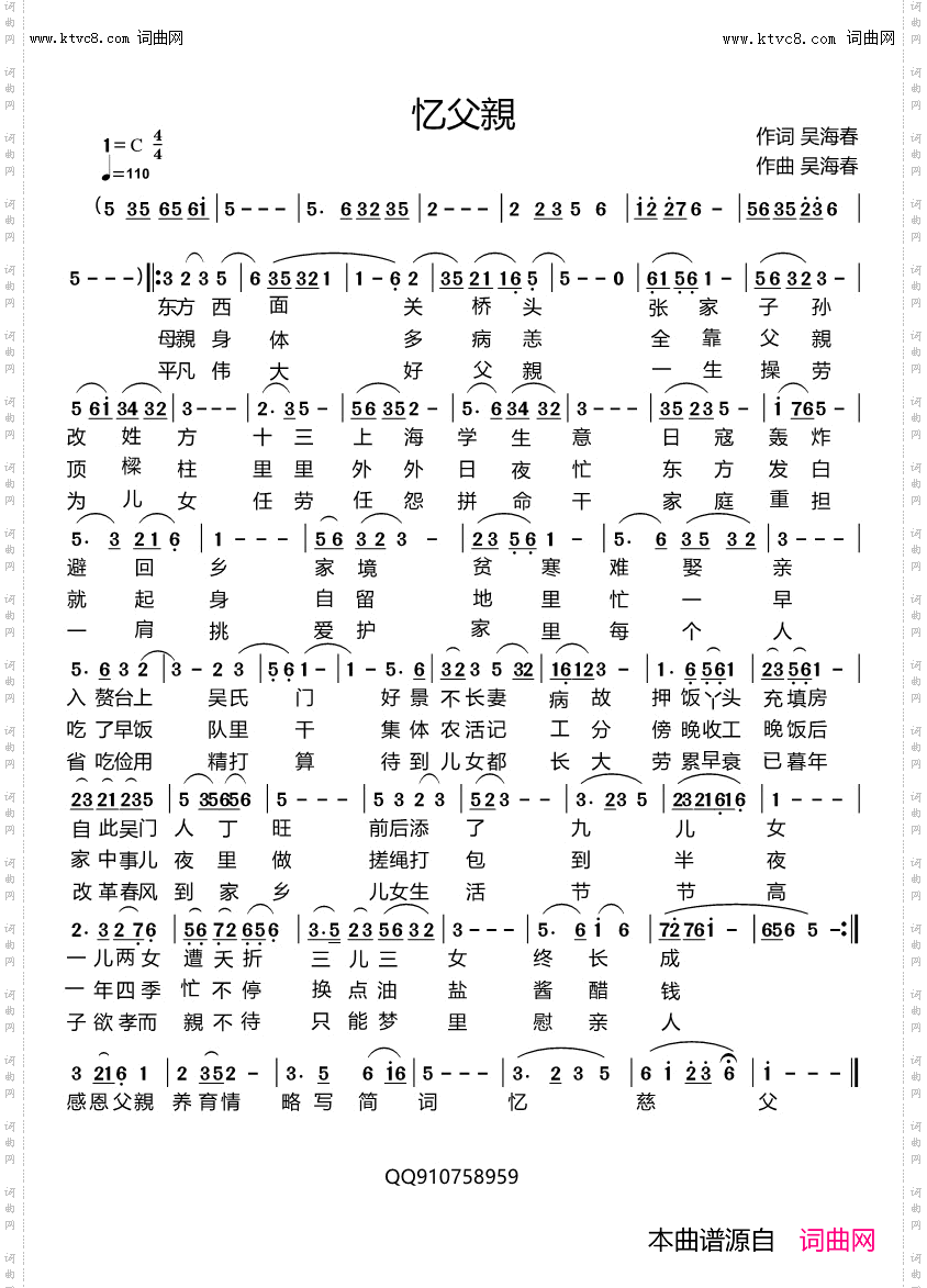 忆父親