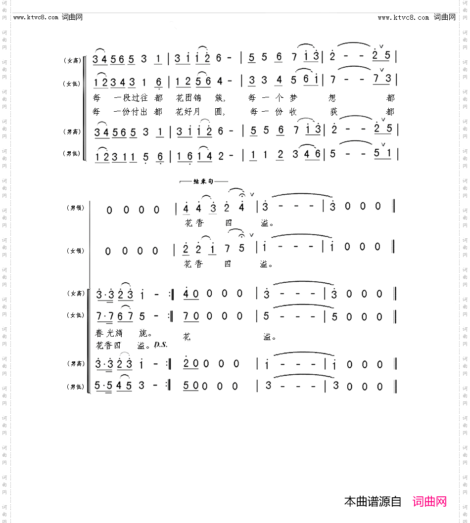 菏泽花好月正圆