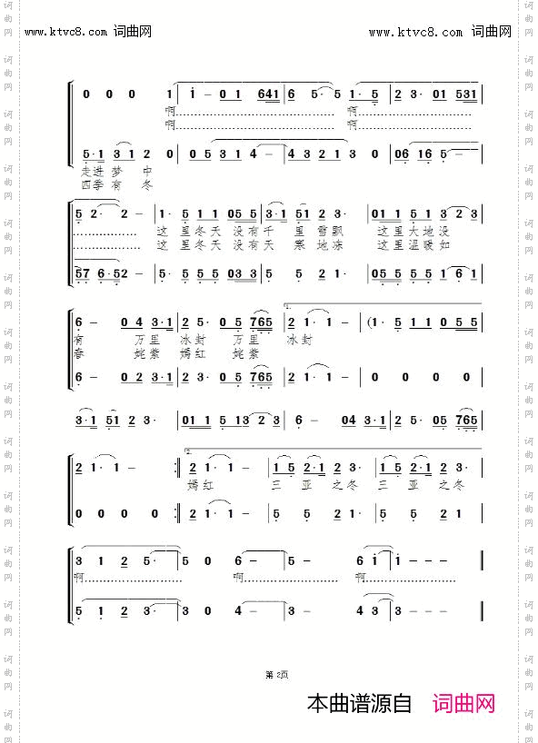 三亚之冬_韩传芳 首唱的歌曲