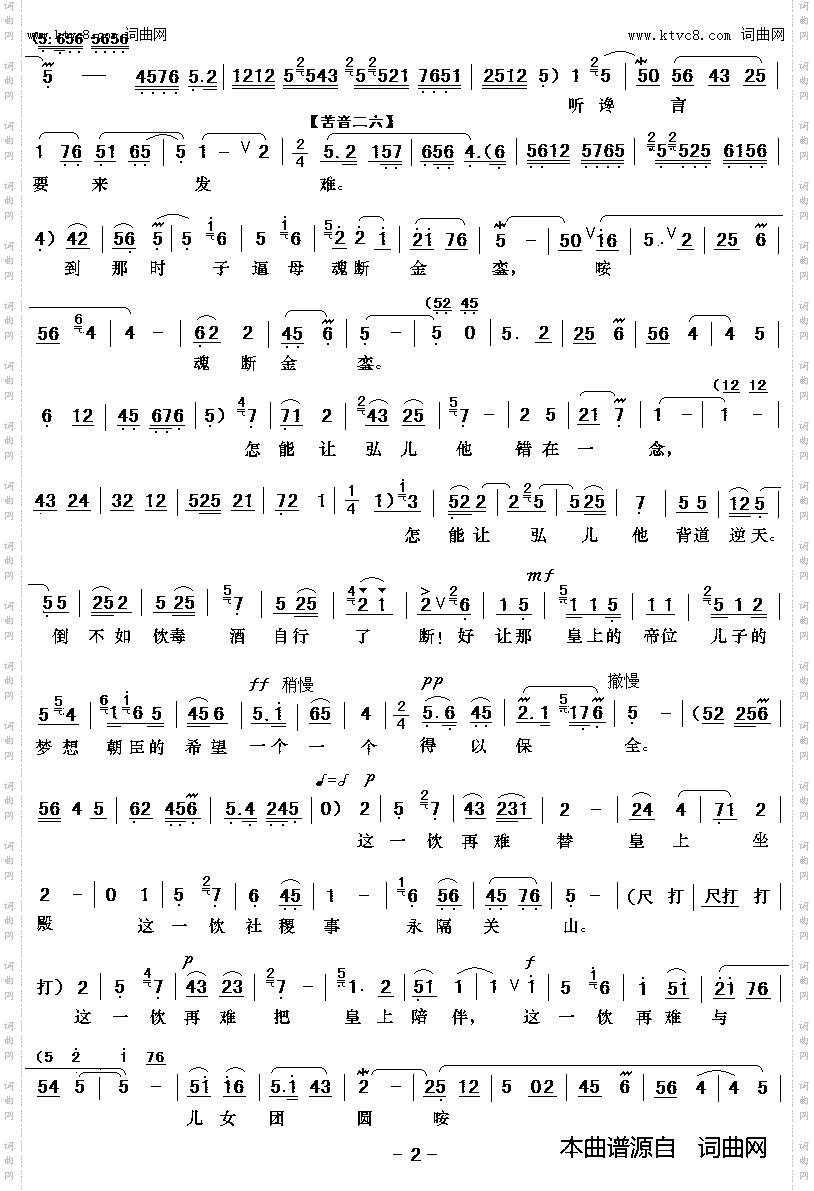 惊闻太子要谋反_秦腔《大明宫》唱段