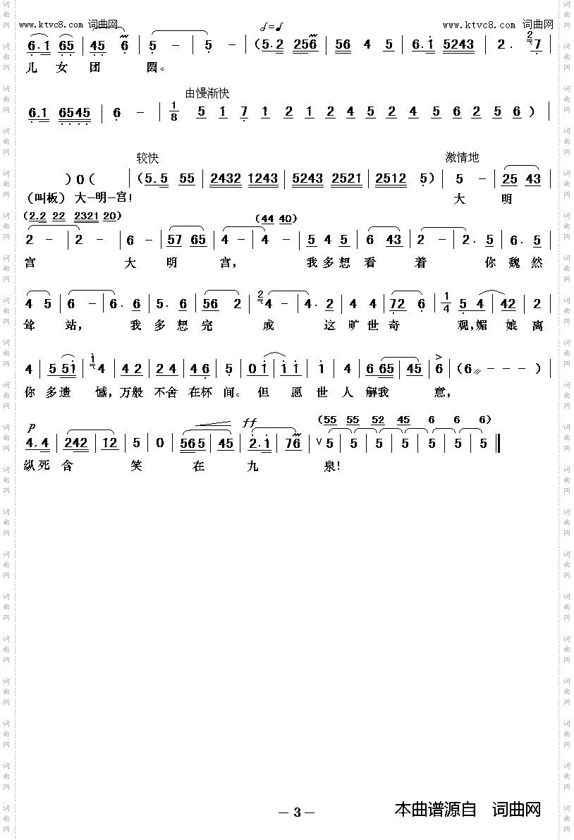 惊闻太子要谋反_秦腔《大明宫》唱段