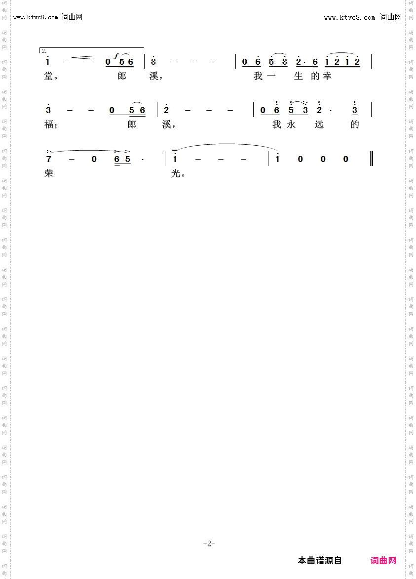 郎溪 我迷人的家乡