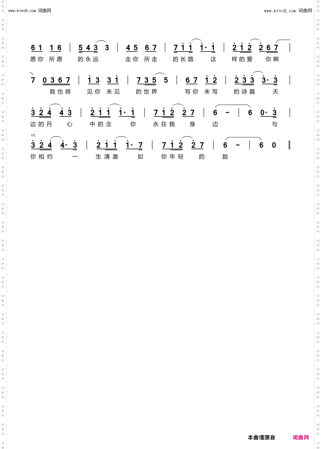 如愿_电影《我和我的父辈》主题推广曲