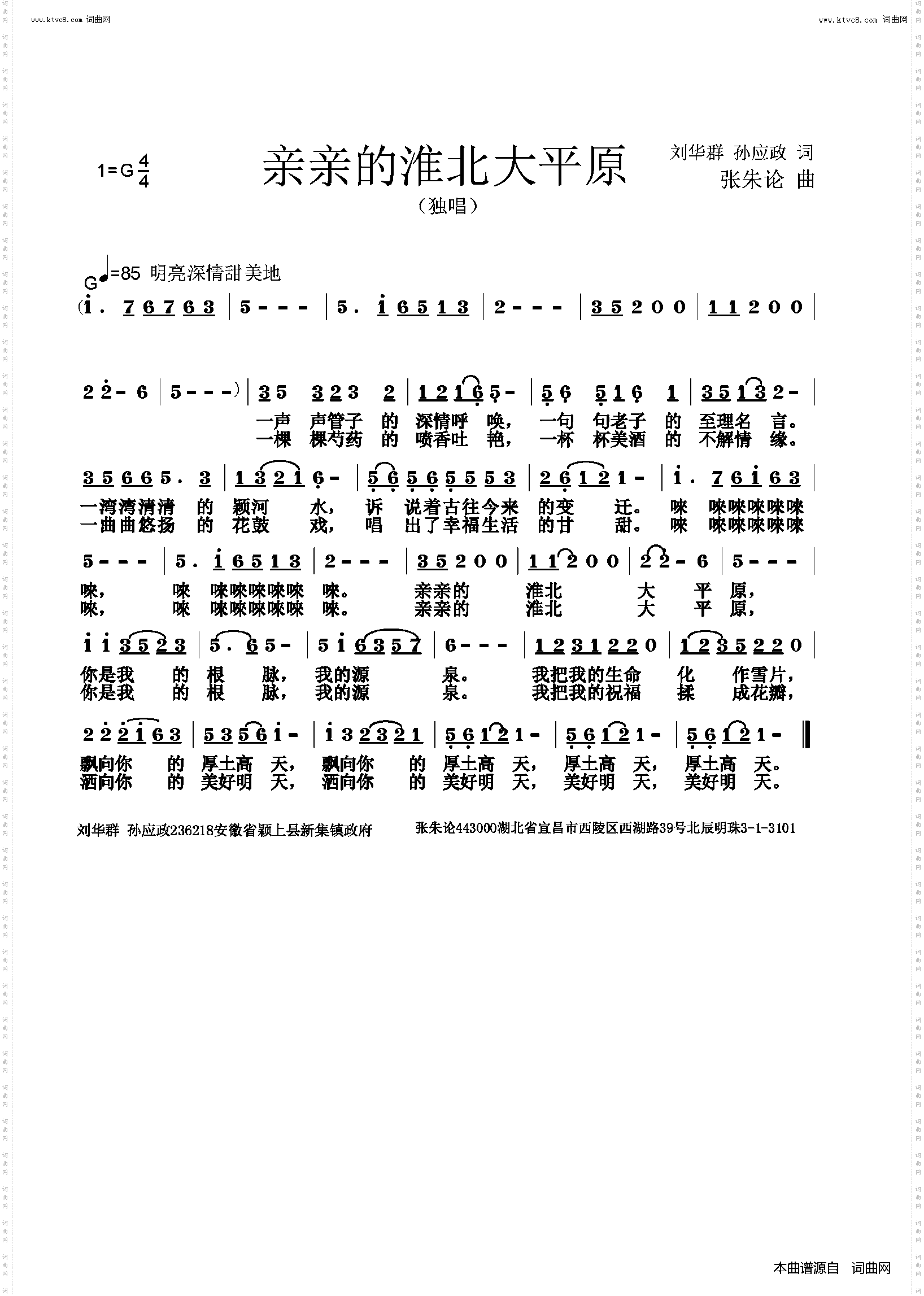 亲亲的淮北大平原