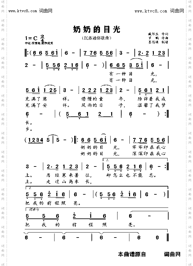 奶奶的目光