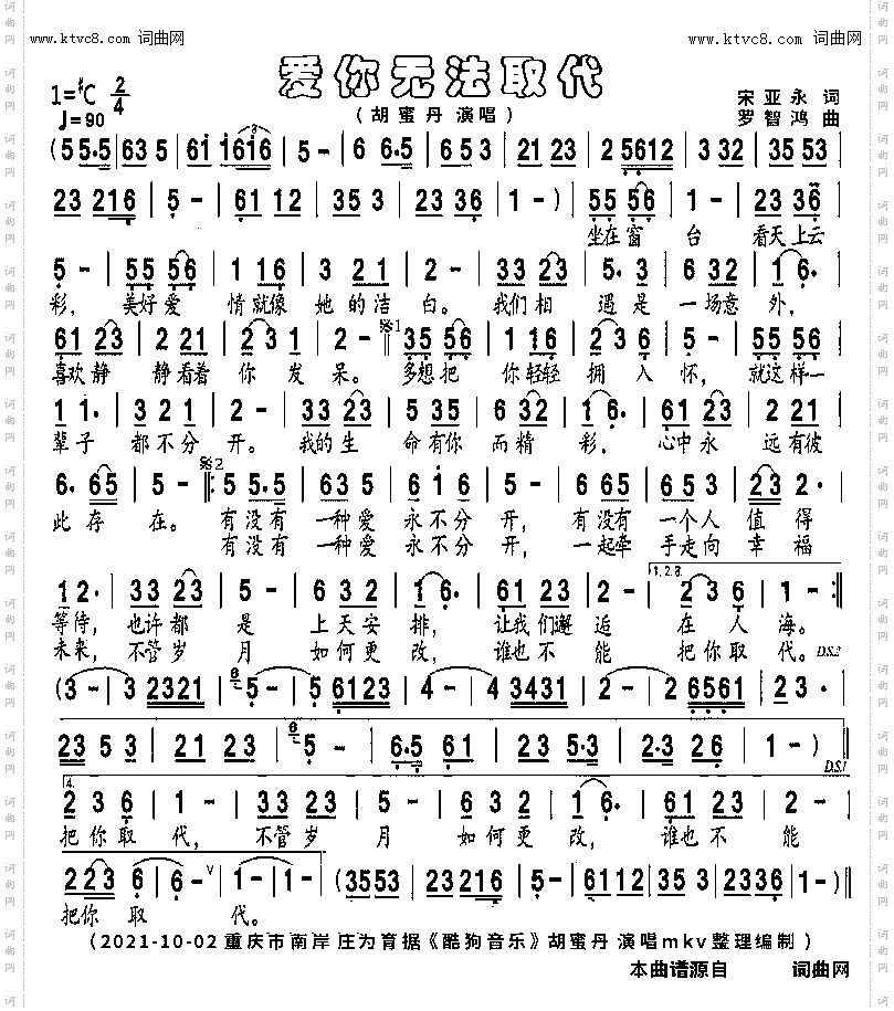 爱你无法取代_mkv版