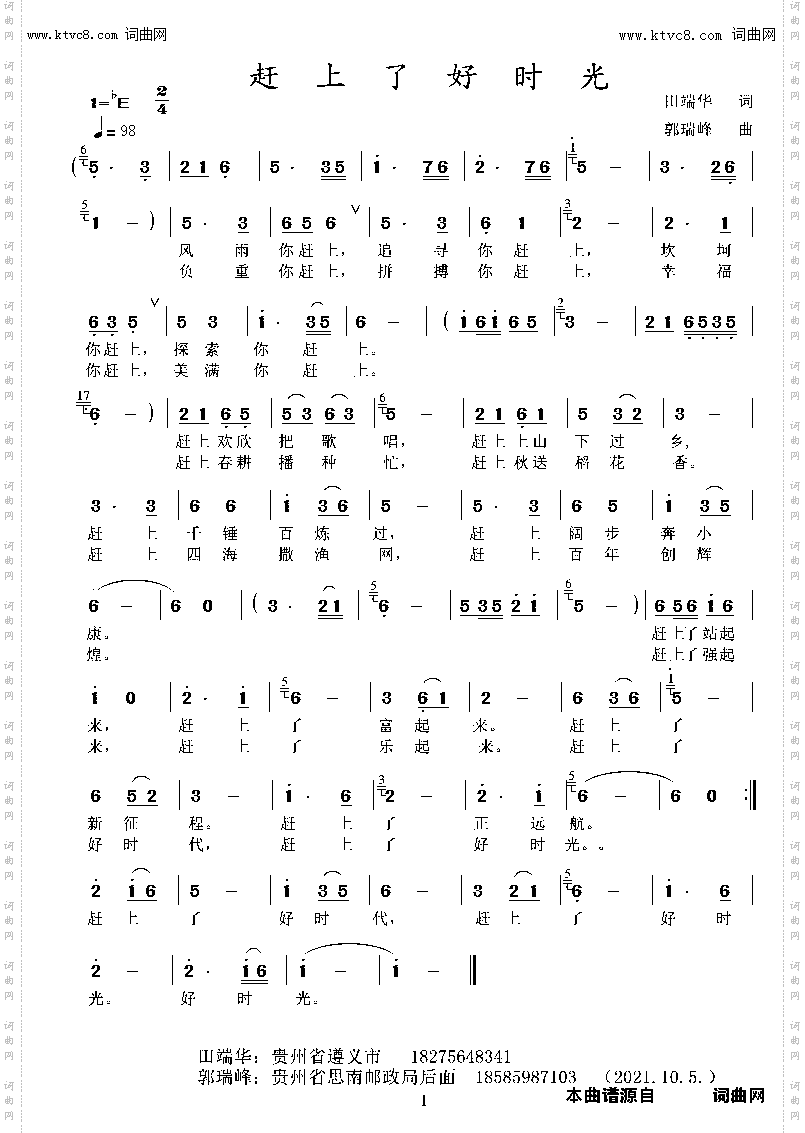 赶上了好时光