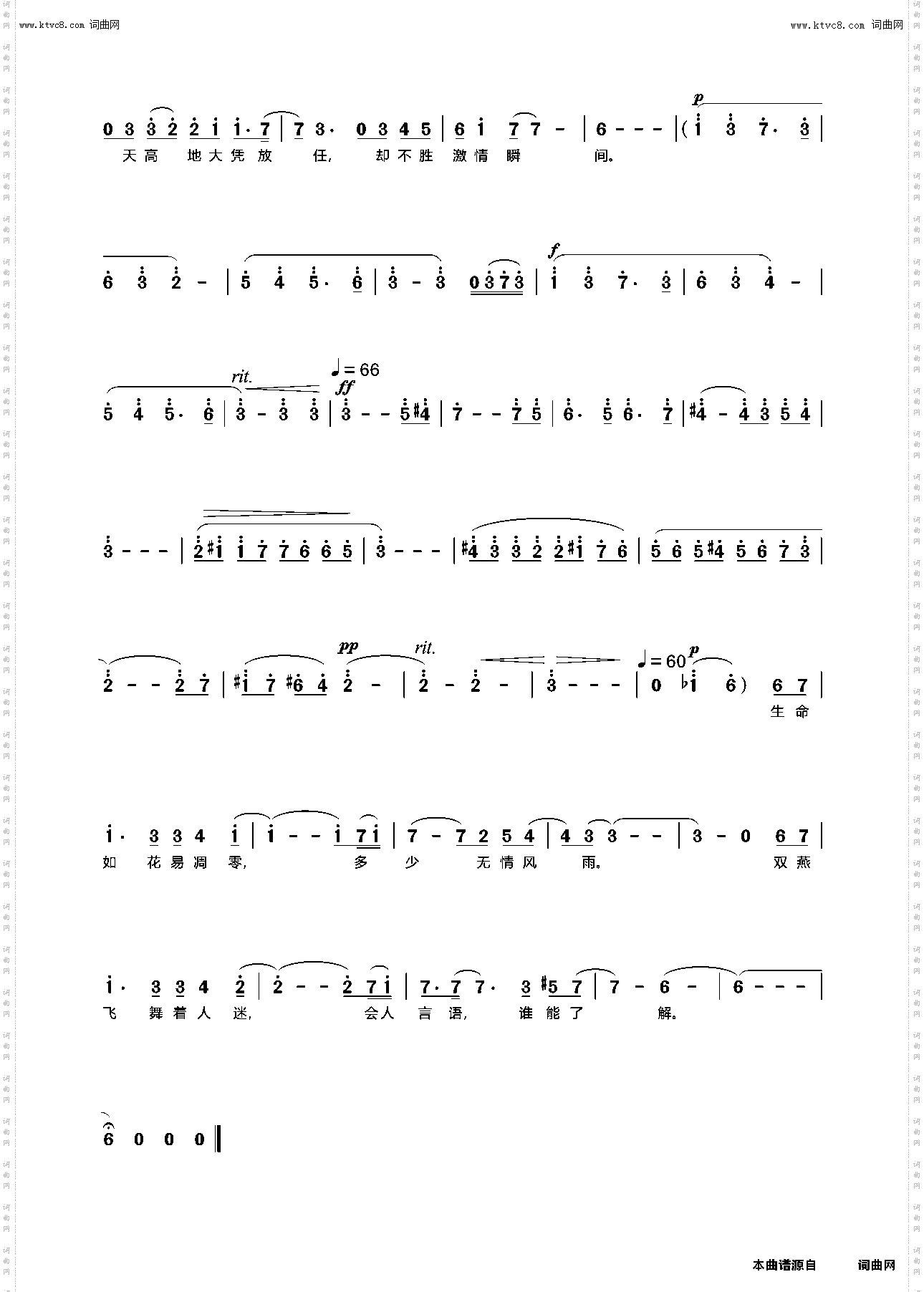 生命如花_选自音乐剧《兵马俑》